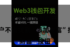 比特派DeFi资产 用户不错找到“添加财富”按钮